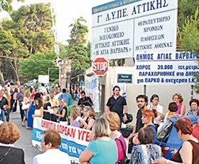 agia-varvara-nosokomeia