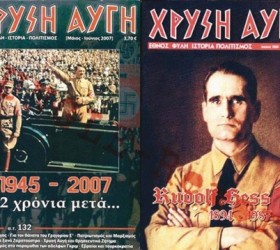 Xrisi-Augi-Hitler
