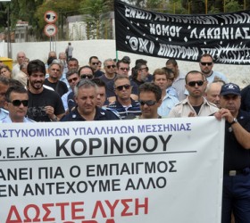 astynomikoi1609