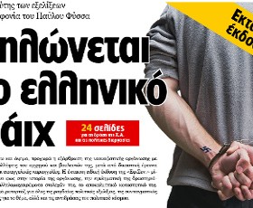 ektakti-ekdosi-prwtoselido-342