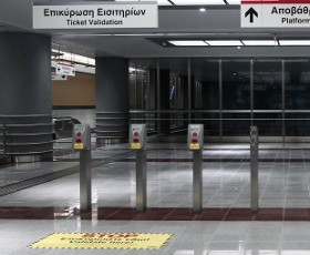metro-eisitiria
