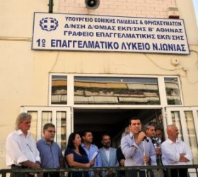 tsipras-agiasmos-sxoleio