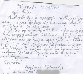 simeioma