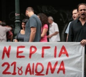anergia2610