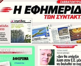 efsyn-sk-mi-191013