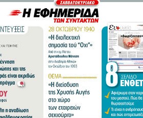 efsyn-sk-mi