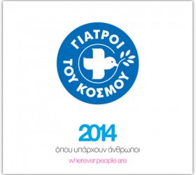 giatroi-tou-kosmou-logo