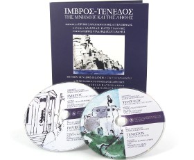 imvros-tenedos