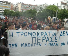 lamia-sxoleio-katalipsi2