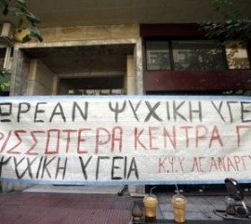 psixikiygeia2910