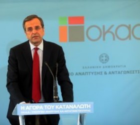 samaras-agora