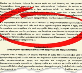 ekklisia-tropologia