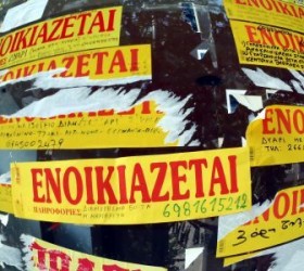 enoikiazetai1011