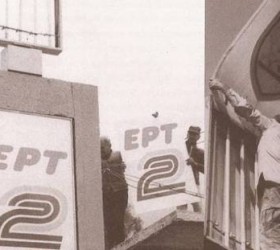 ert-yened