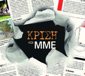 mme-krisi
