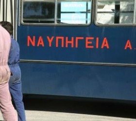 naupigeia