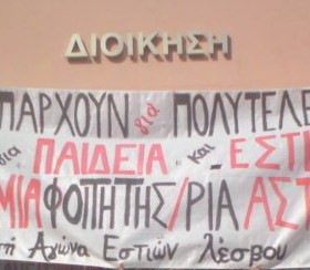 pano-foititikes-esties