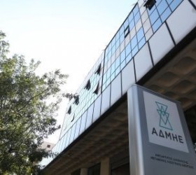 admie