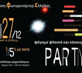 afisa-party