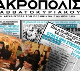 akropoli-prwtoselido-roz-dvd