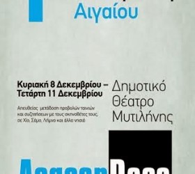 diethnes-festival-ntokimanter-aigaiou