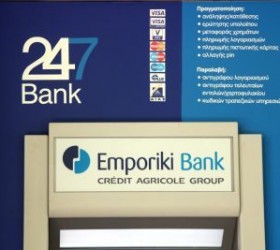 emporiki-trapeza