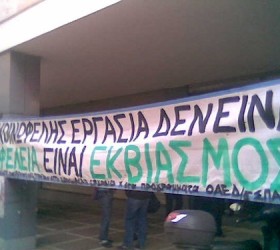 koinofelis-ergasia-oaed