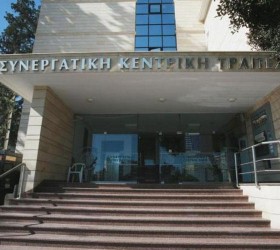 Cyprus-Sinergatiki-Kentriki-Trapeza