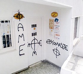 ame-zografou