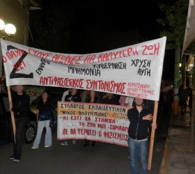 antifa_keratsini
