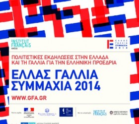 ellas-gallia-simmaxia