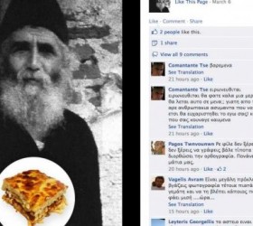 geron-pastitsios