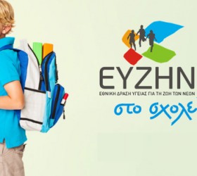 school-eyzin