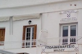 milos-limenarxeio