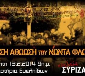 syriza