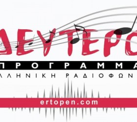 deytero-programma