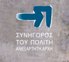 synigoros
