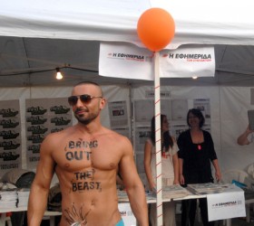 Athens-pride