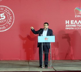 Tsipras-Alexis-Agrinio