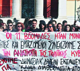 dioikitikoi