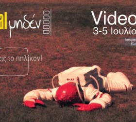 Festival_Miden_2014