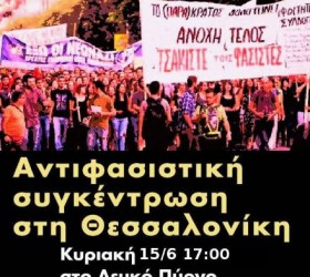 antifasistiki-thesaloniki