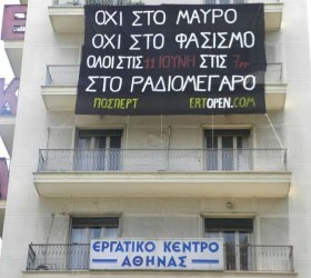 ert-open