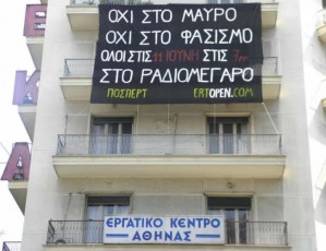 ert-open