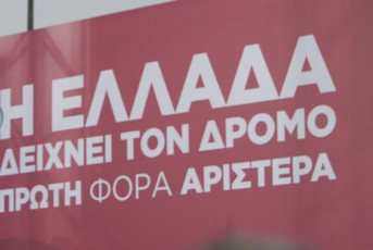 protiforaaristera
