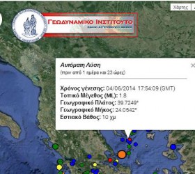 seismos xalkidiki