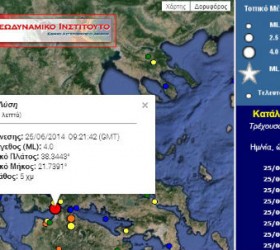 seismospatra
