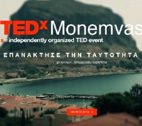 TEDxMonemvasia