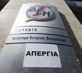 apergia-DEH