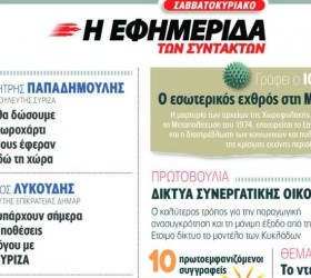 efsyn2
